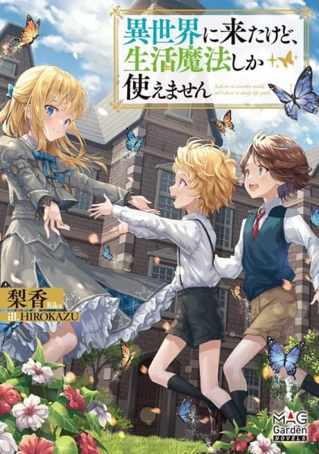 In Another World with Household Spells