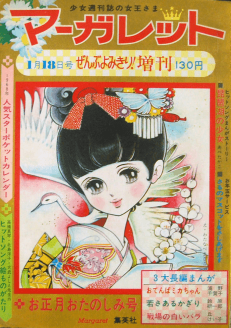 Ijiwaru Ponko