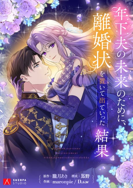 Toshishita Otto no Mirai no Tame ni, Rikonjou wo Deteitta Kekka