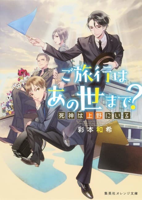 Go Ryokou wa Anoyo Made? Shinigami wa Ueno ni Iru