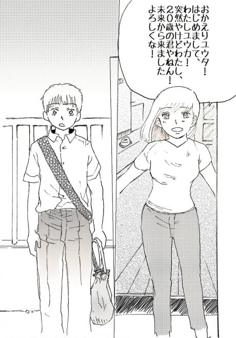 Mirai kara Kita Jibun ni Onna ni Naru You Settoku Sareru Hanashi