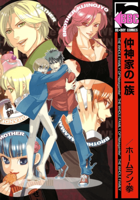 Clan of the Nakagamis
