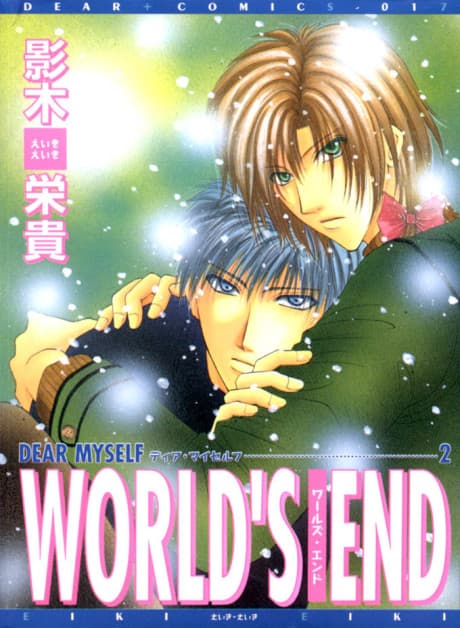 Dear Myself: World's End