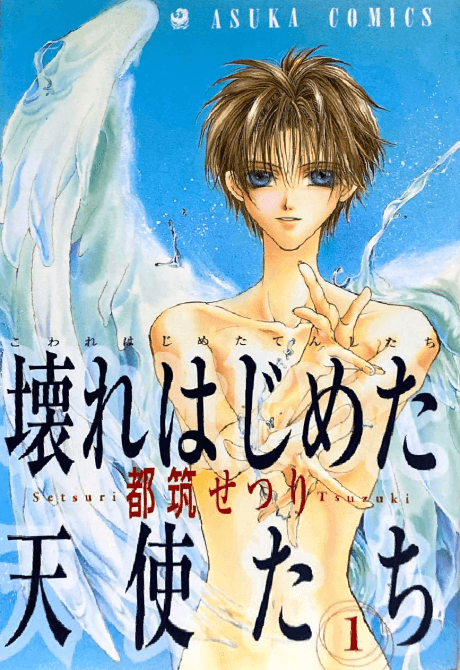 Broken Angels