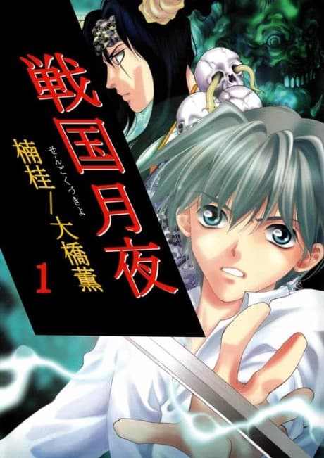 Sengoku Nights