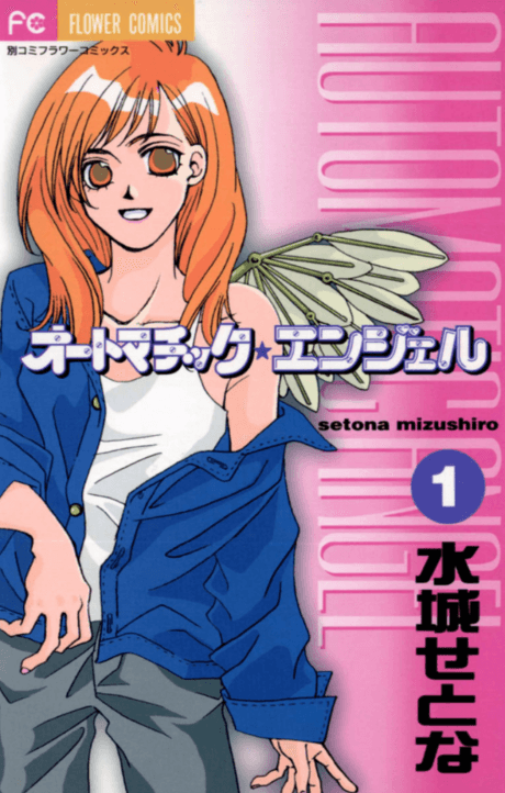 Automatic★Angel