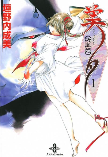 Vampire Princess Miyu