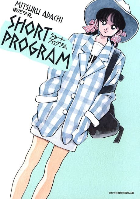 Short Program