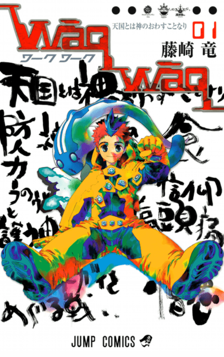 Wāq Wāq