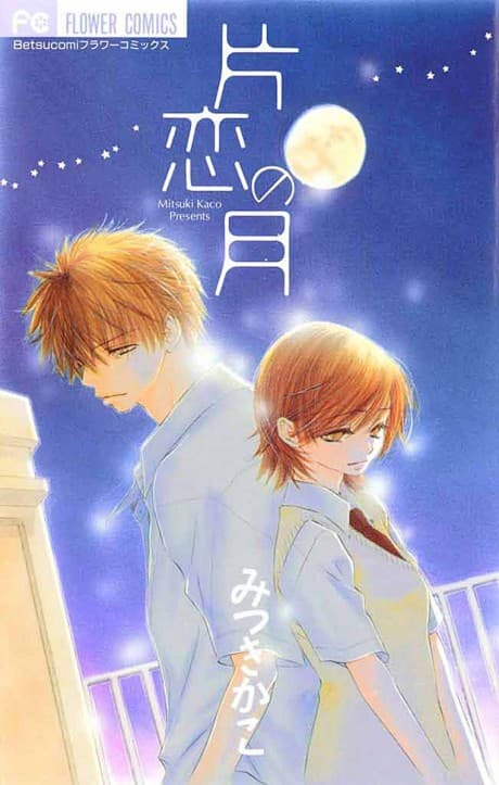 Katakoi no Tsuki