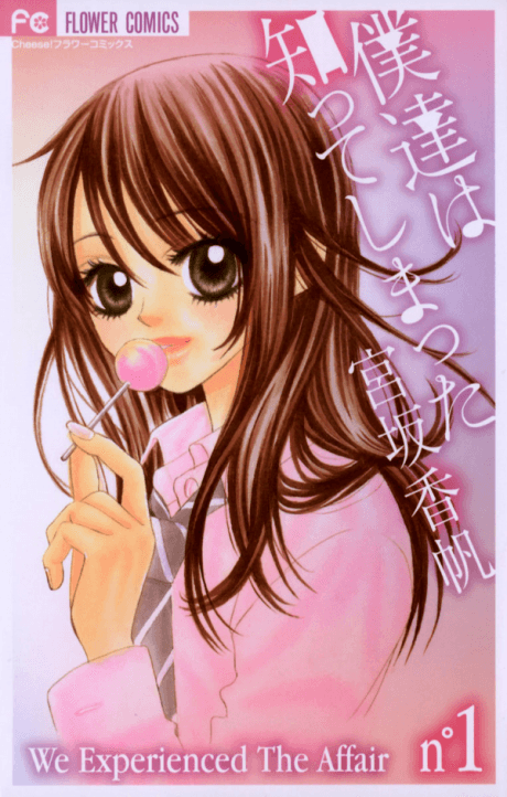 Bokutachi wa Shitte Shimatta