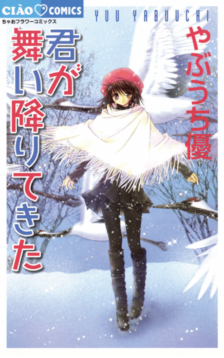 You Came Floating Down