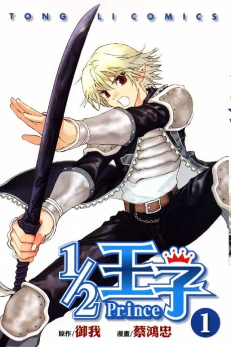 ½ Prince