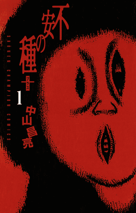 Fuan no Tane+