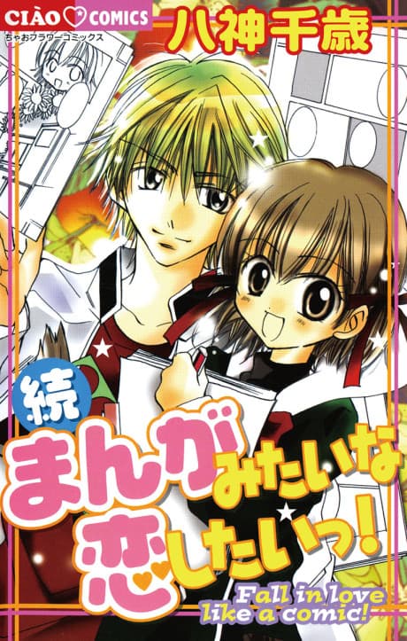 Fall In Love Like a Comic!