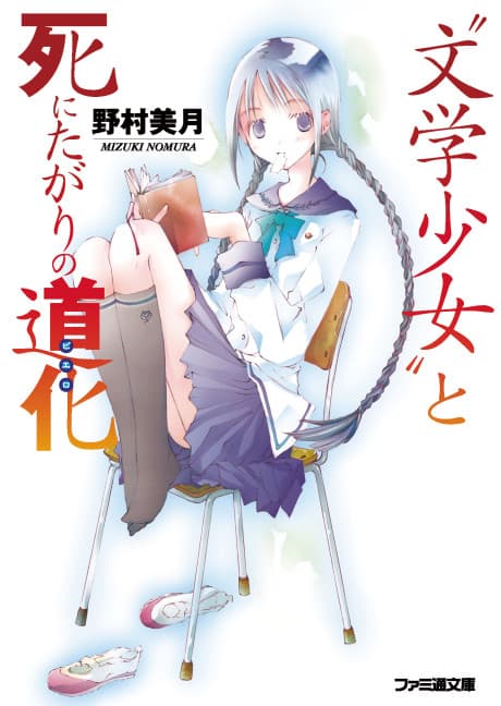Book Girl