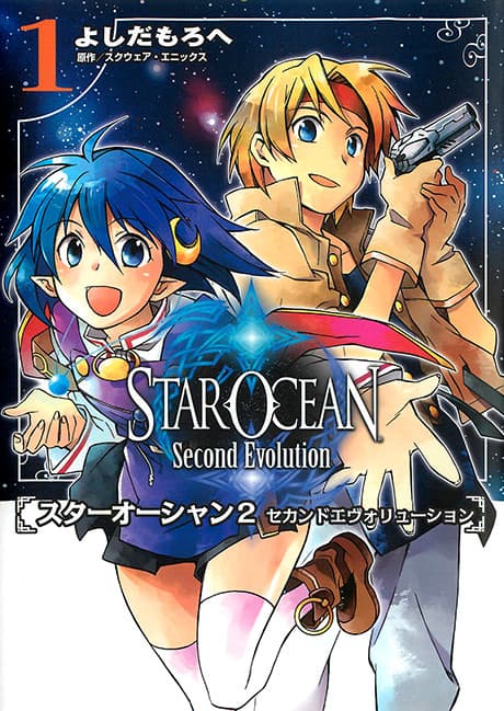 Star Ocean 2 Second Evolution