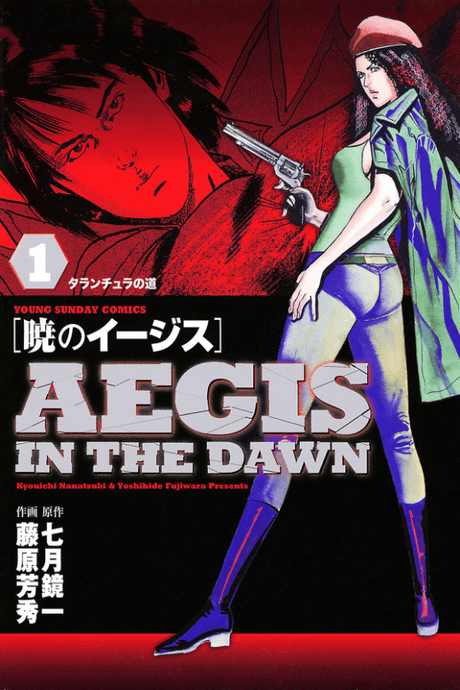 Aegis in the Dawn