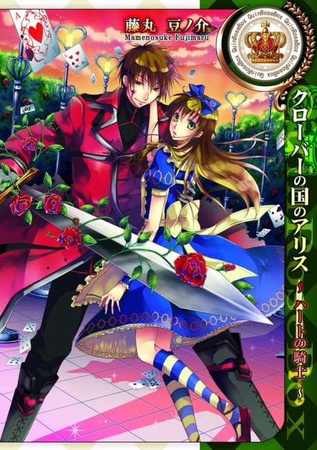 Alice in the Country of Clover: Ace of Hearts