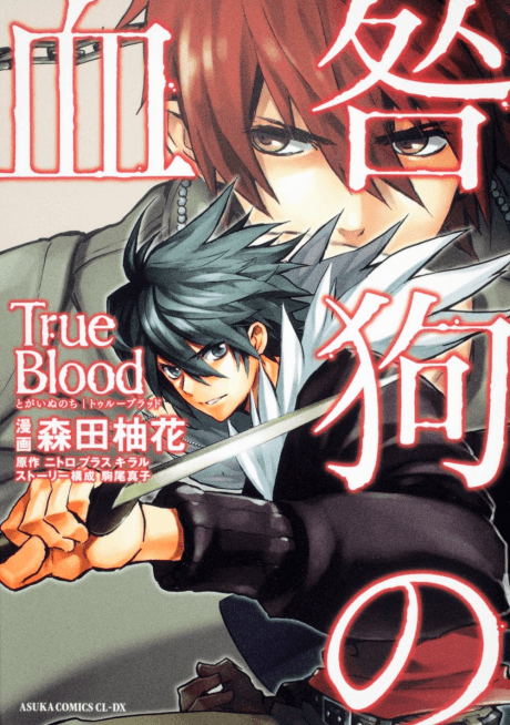 Togainu no Chi True Blood