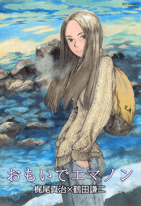 Emanon: Memories of Emanon