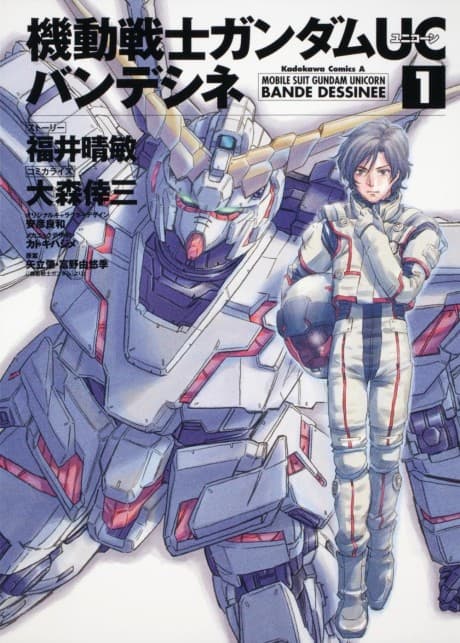 Kidou Senshi Gundam Unicorn: Bande Dessinee