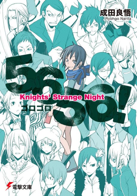 Etsusa Oohashi Gaiden: 5656! Knights' Strange Night