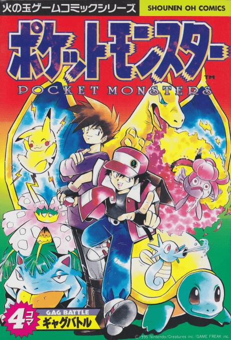 Pokémon 4Koma Gag Battle