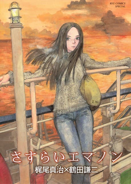 Emanon: Emanon Wanderer