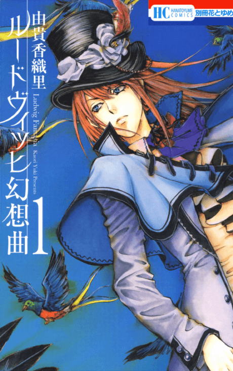 Ludwig Gensoukyoku