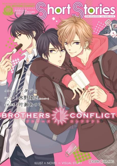 Brothers Conflict Short Stories