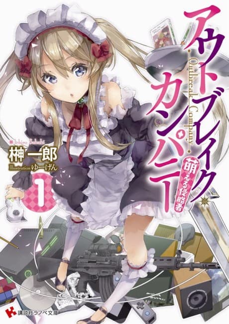 Outbreak Company: The Power of Moe