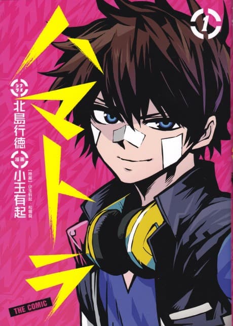 Hamatora The Comic