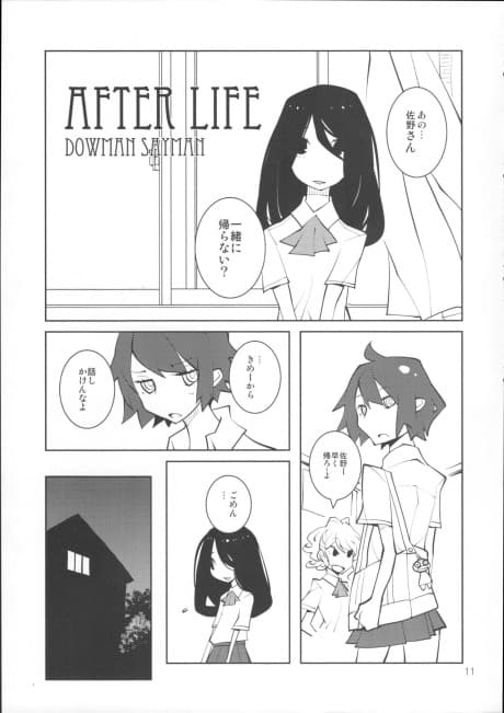 After Life