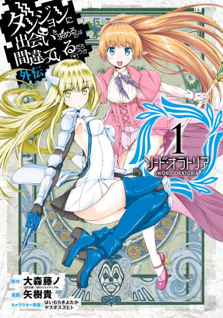 Is It Wrong to Try to Pick Up Girls in a Dungeon? Sword Oratoria