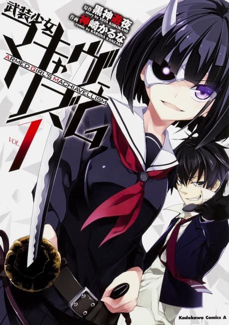 Armed Girl's Machiavellism