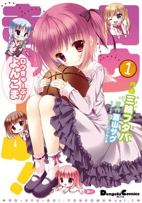 Ro-Kyu-Bu! Yonkoma
