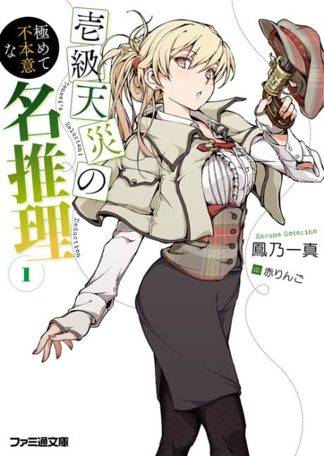 Tensai's Reluctant Deduction
