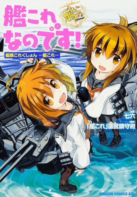 Kantai Collection: KanColle nano desu!