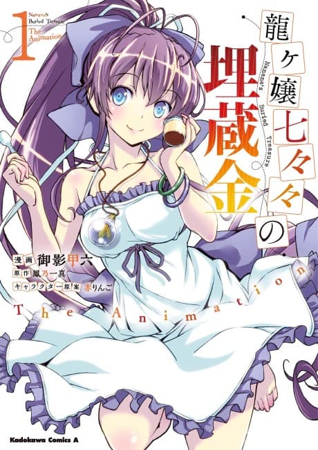 Nanana's Buried Treasure