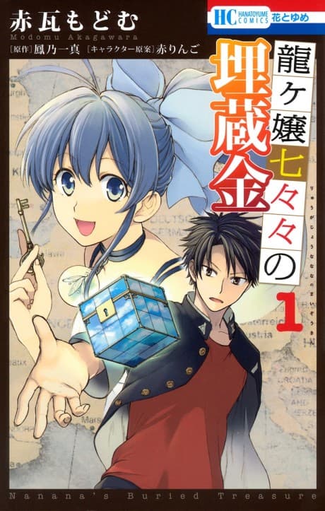 Nanana's Buried Treasure