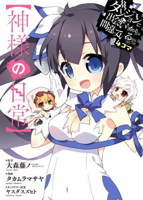 Is It Wrong to Try to Pick Up Girls in a Dungeon? Four-Panel Comic