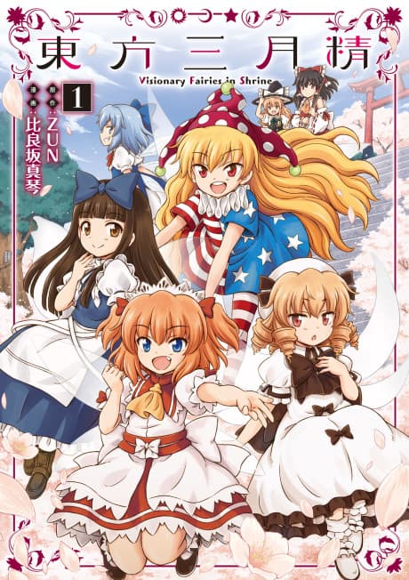 Touhou Sangetsusei: Visionary Fairies in Shrine.
