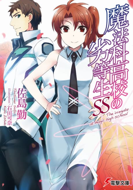 The Irregular at Magic High School SS