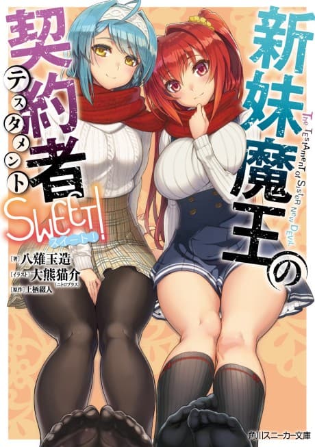 The Testament of Sister New Devil