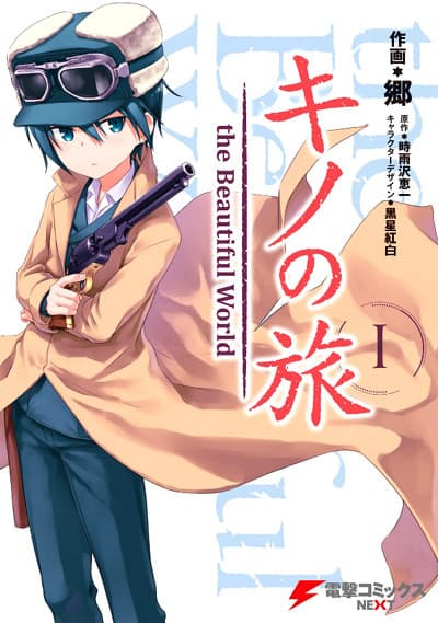 Kino no Tabi: The Beautiful World