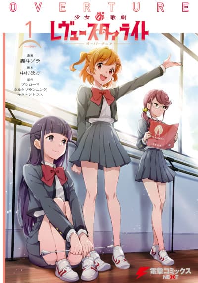 Shoujo☆Kageki Revue Starlight: Overture