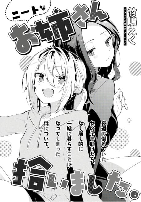 NEET na Onee-san Hiroimashita