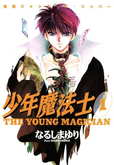 The Young Magician