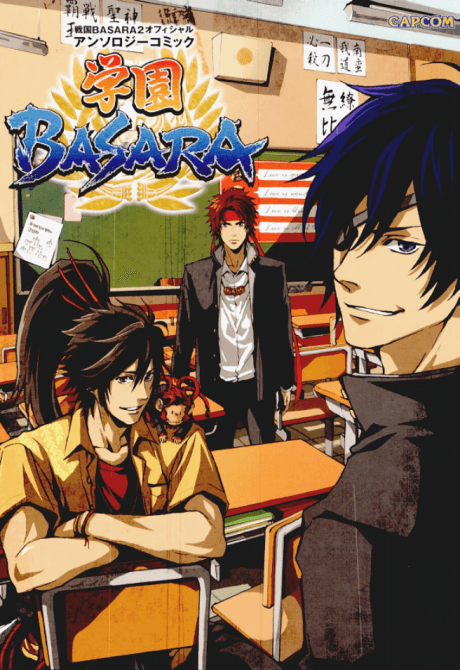 Sengoku Basara Series Official Anthology Comic: Gakuen Basara